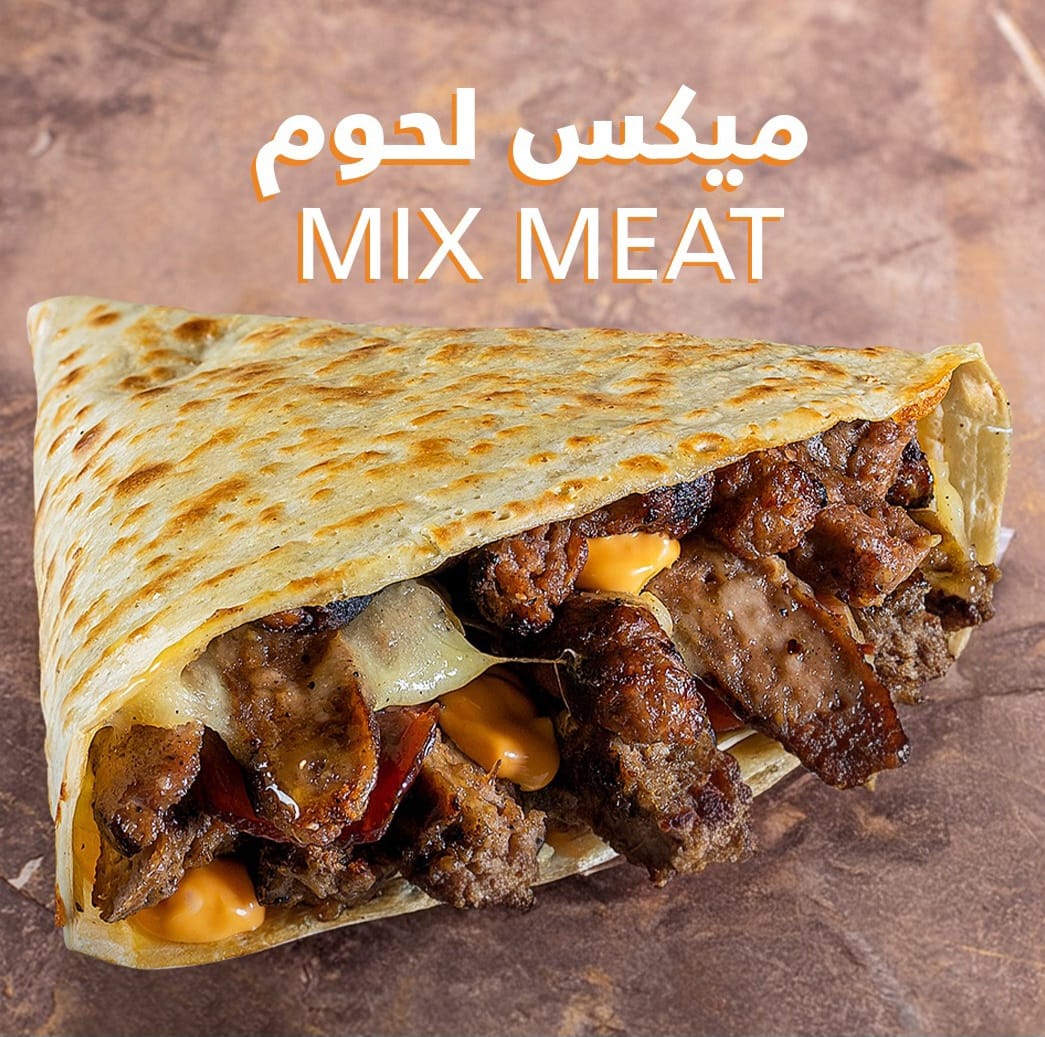 كريب مشكل لحوم