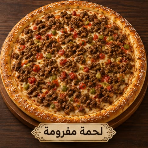 لحمة مفروم بلدي