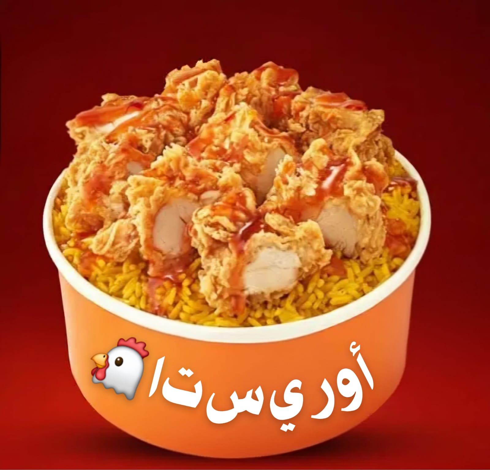 فتة استربس سويت تشيلي