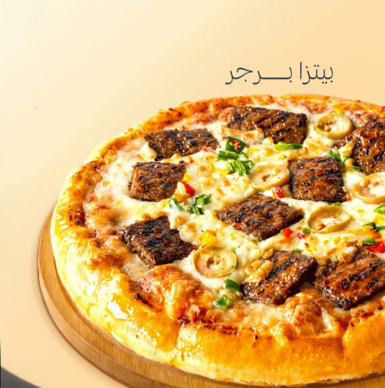 برجر