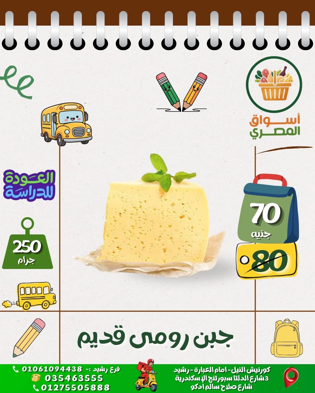 جبن