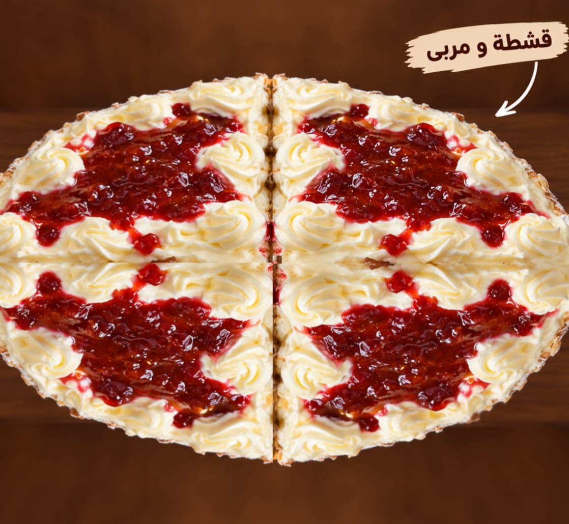 قشطة و مربى
