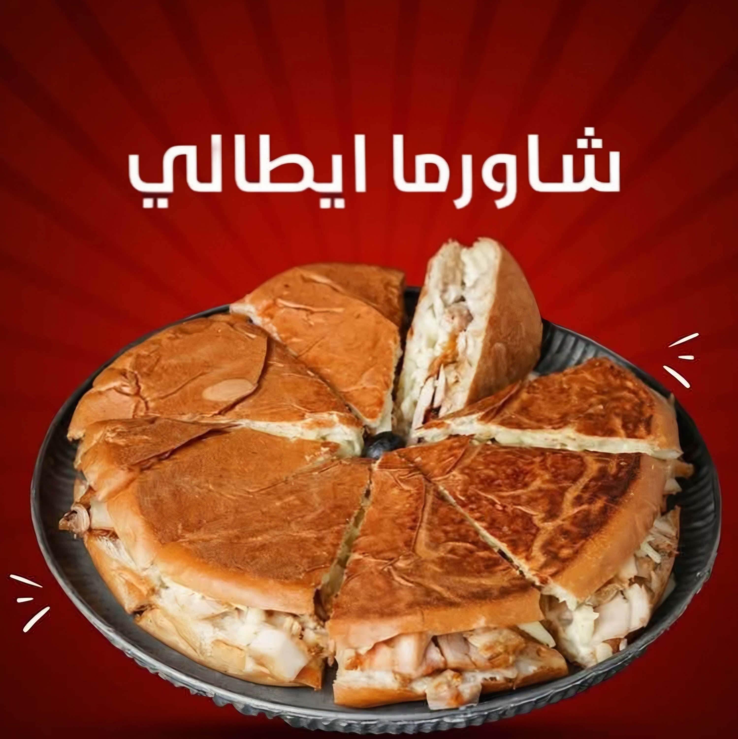 ماريا إيطالي