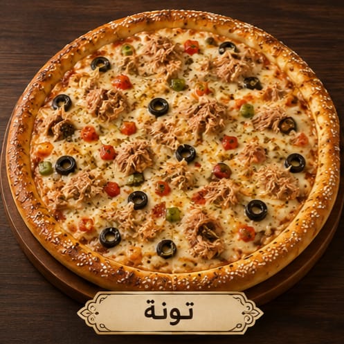 تونة