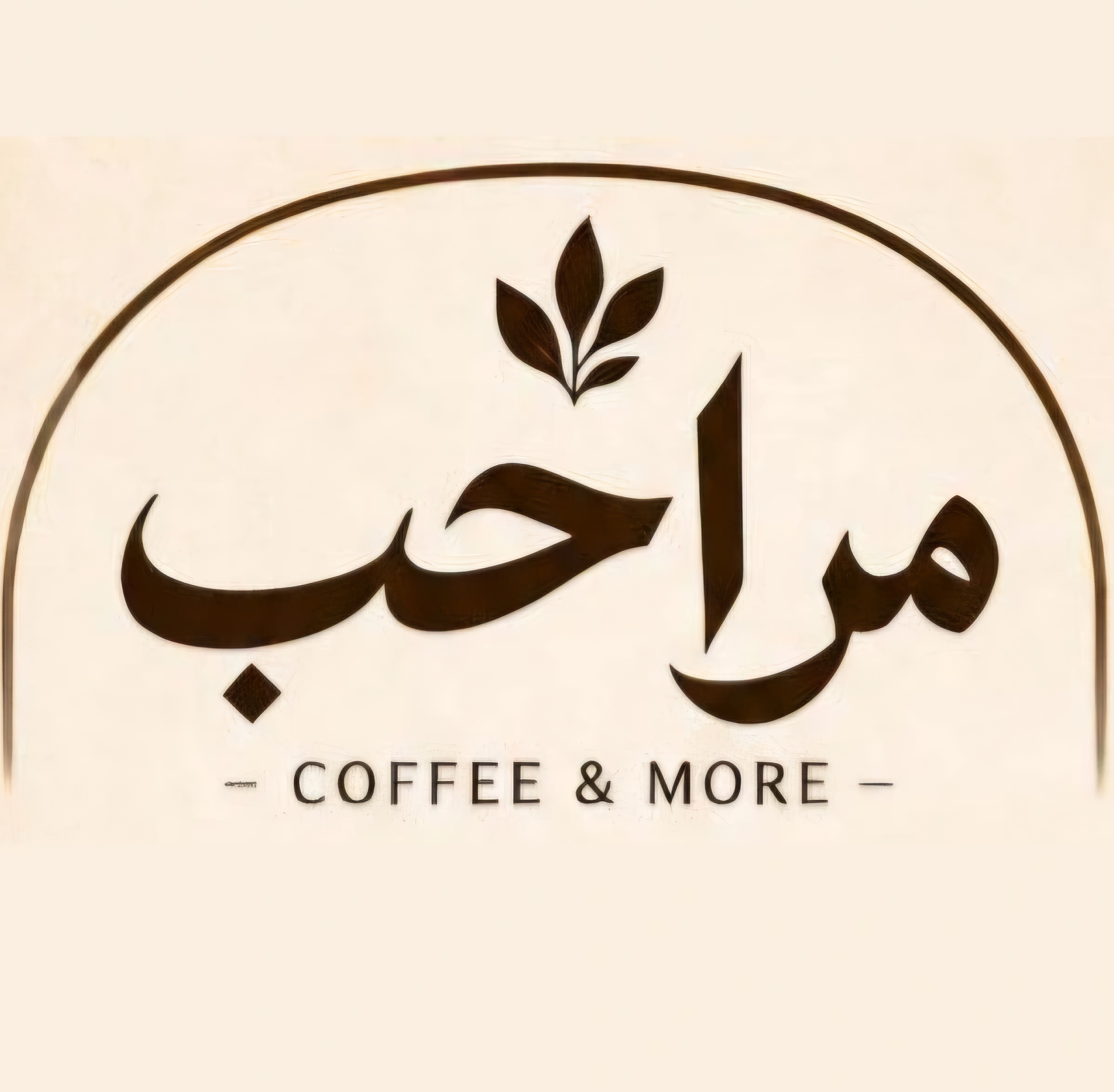 مراحب